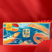 海神星舟山带鱼礼盒758型（14-18条）