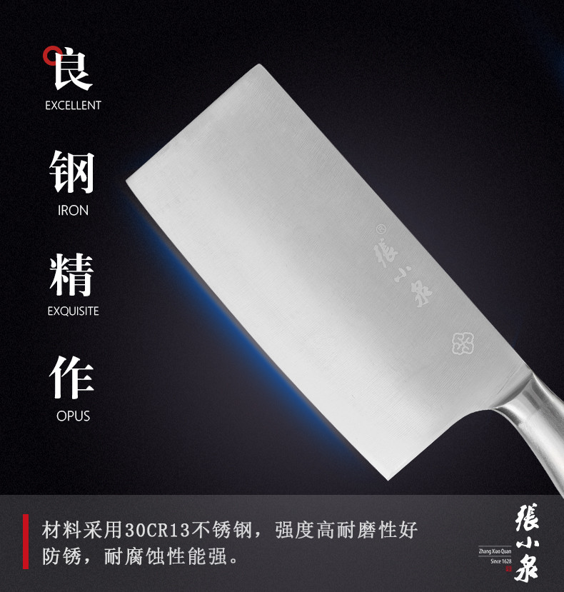 张小泉 银睿系列刀具六件套 D40500100