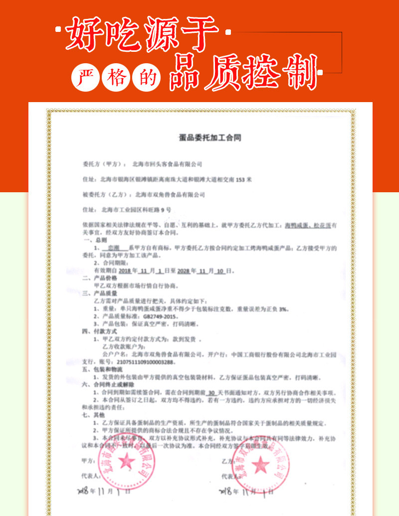 北部湾恋潮海鸭蛋 中蛋（60克）10枚礼盒装