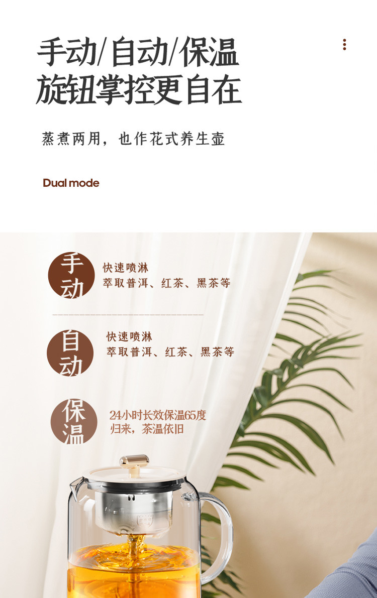 康佳煮茶器 喷淋式煮茶壶电水壶KCT-ZD10