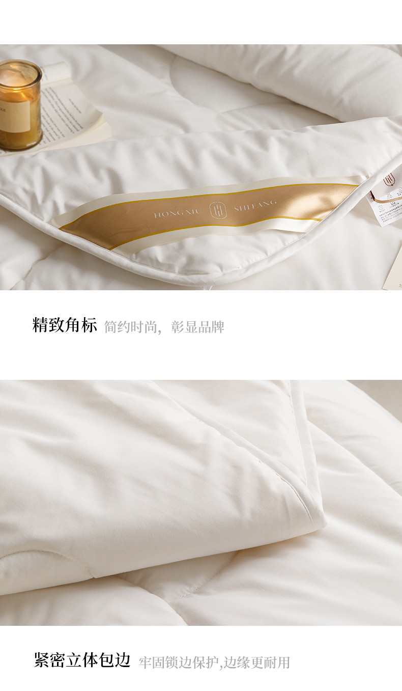 红秀世纺 臻美纯羊毛被