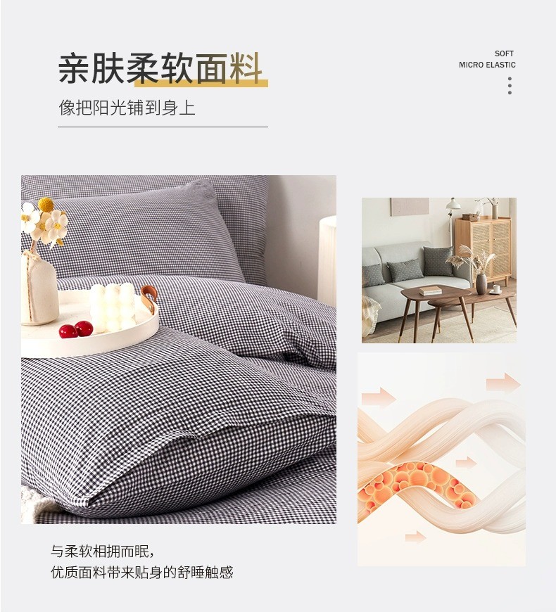 金丝莉 色织粗纱棉套件朱迪