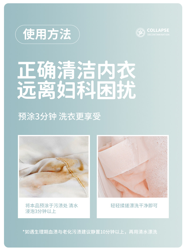 LP-369622蓝漂内衣洗衣液
