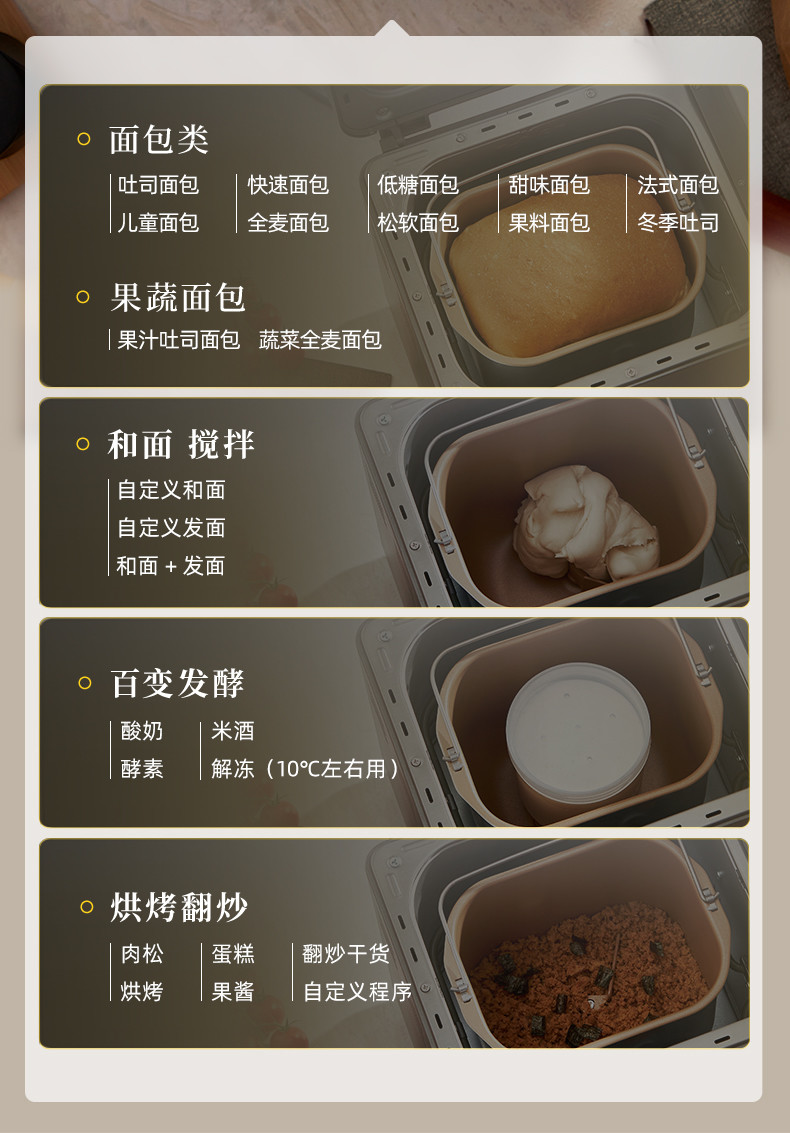 东菱面包机DL-4705