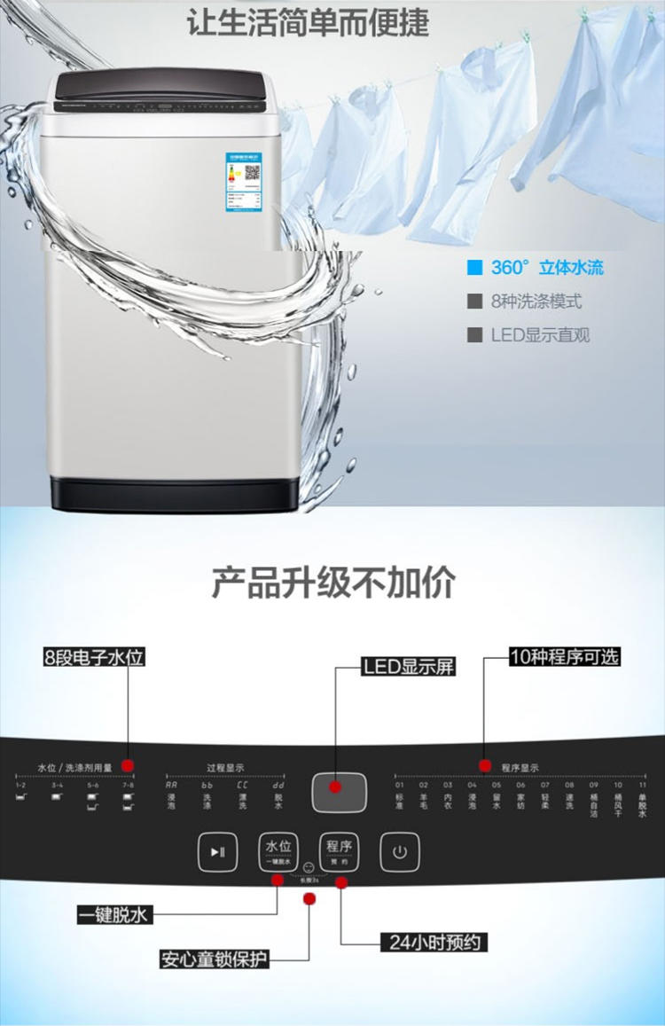 创维（Skyworth）T80S清雅灰 洗衣机