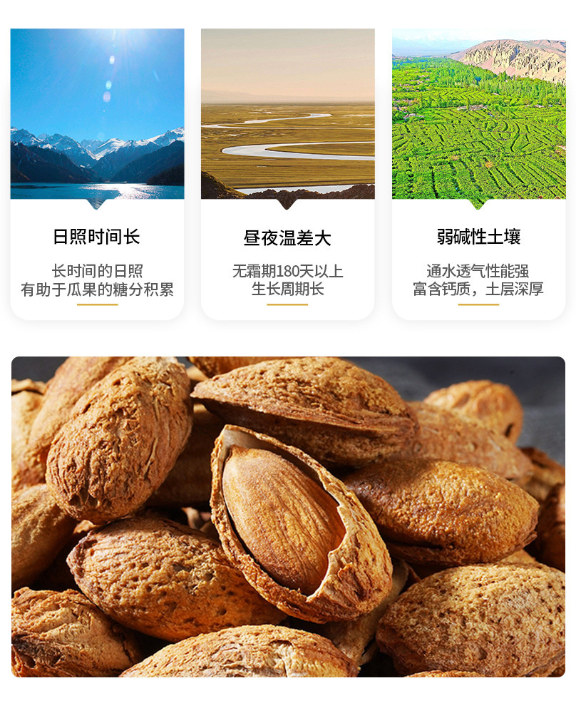 疆果果五香巴旦木仁新疆特产扁桃仁坚果手剥薄壳零食235g