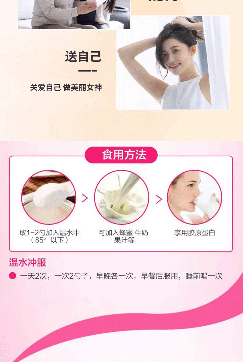 阿胶红枣蛋白粉营养蛋白质粉女性补充蛋白质
