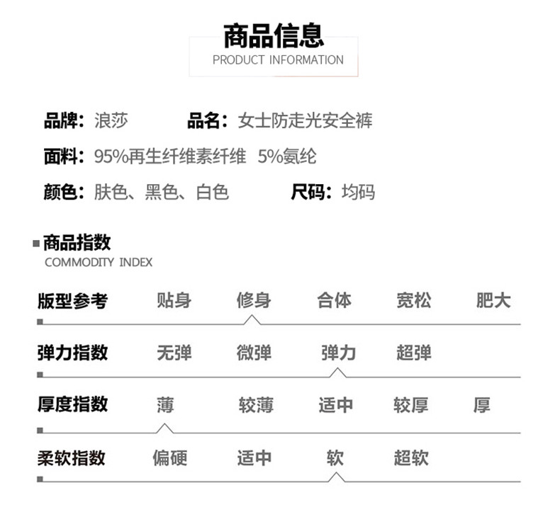 浪莎女士安全浪莎防走光安全裤女夏季薄款内穿蕾丝平角内裤三分保险打底短裤无痕内裤女裤 3条装（80-120斤）L88803-3