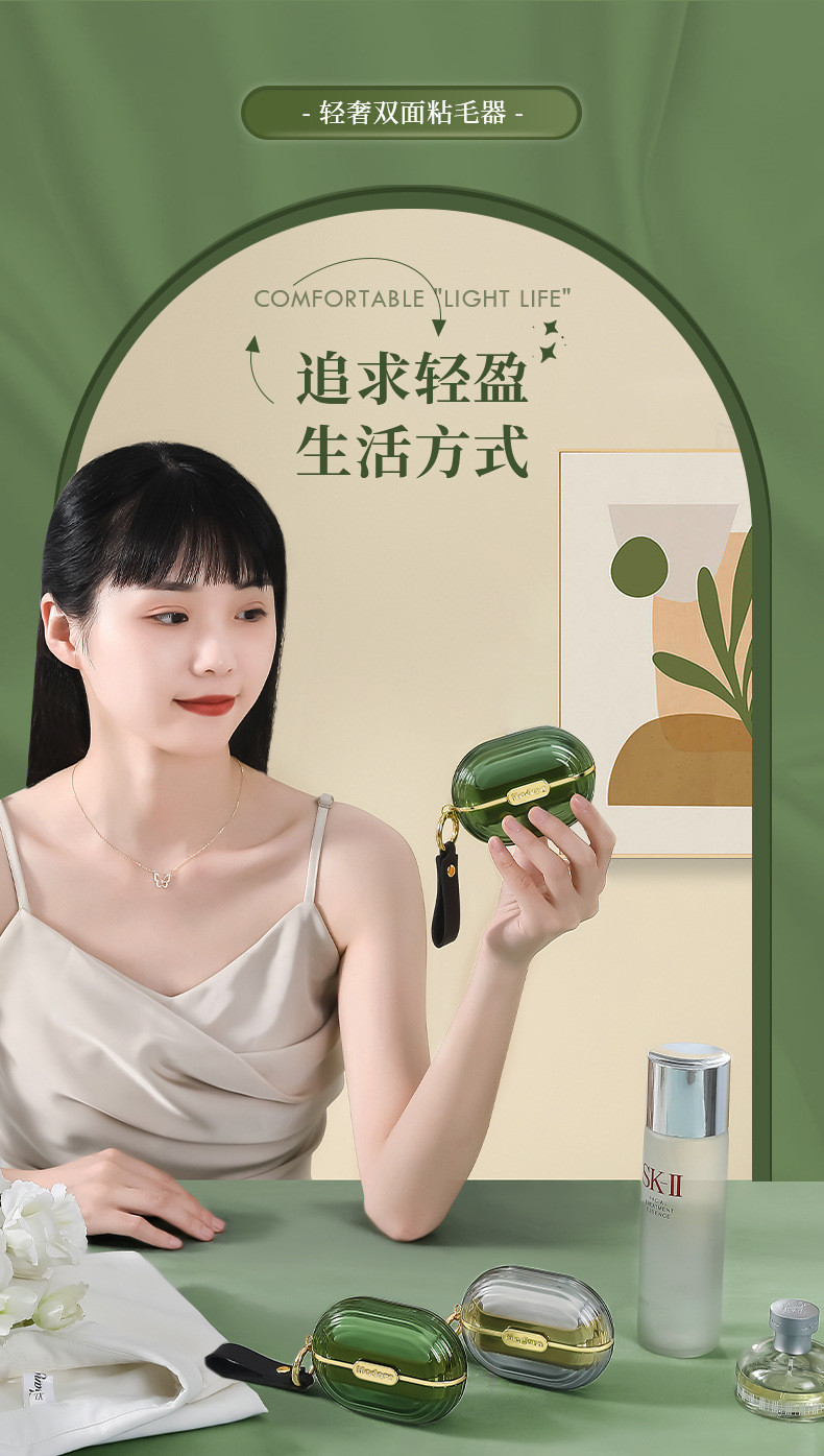 轻奢双面沾毛器便携式粘毛器小巧便携