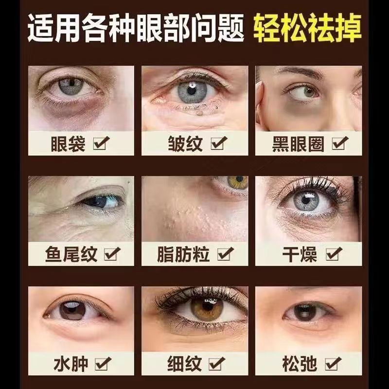 仁和匠心类蛇毒肽眼霜