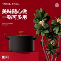 IBF艾博菲 响当当深炖料理锅 IBF2311TG22