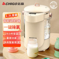 志高调奶器2.5L家用恒温热水壶婴儿智能暖奶器YM-332