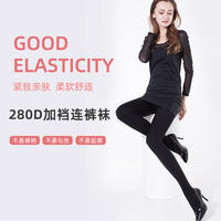 浪莎美体塑身天鹅绒打底连裤袜两条装 QJAX697/ZT690-1