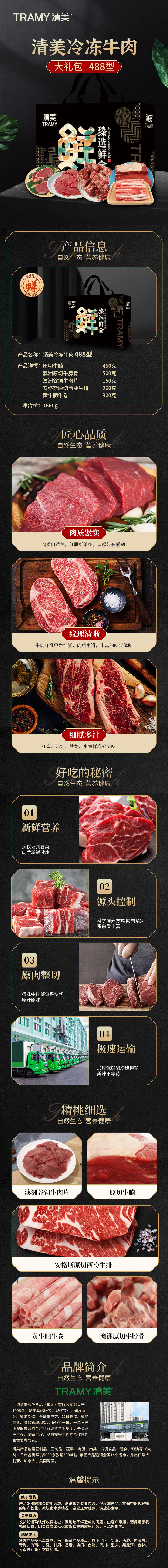 清美牛腩牛脖骨牛肉片西冷牛排肥牛卷冷冻牛肉488型