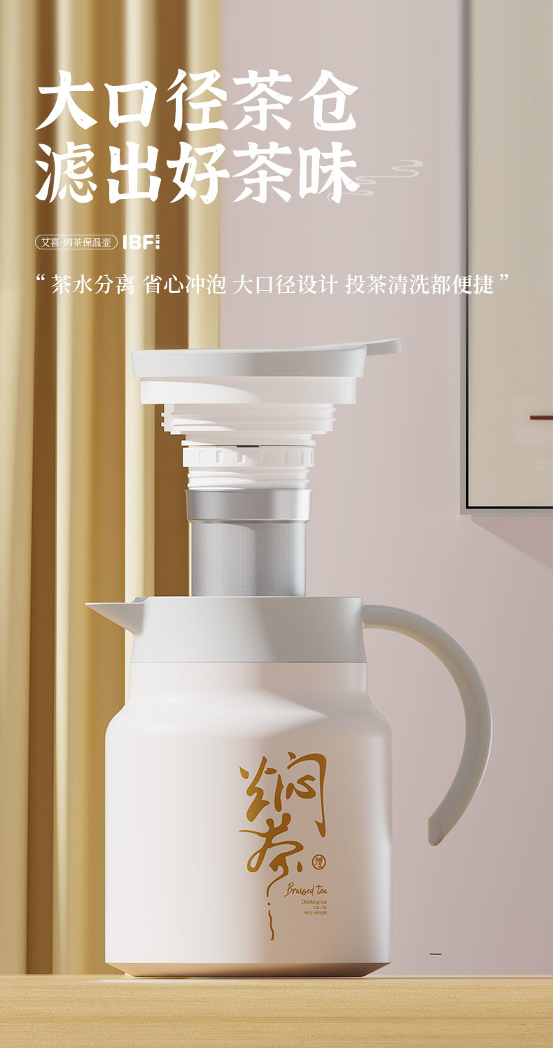 IBF艾博菲 艾喜焖茶壶 IBFB-2310
