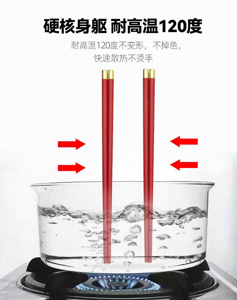 十色方形亮金圆顶福10双防滑防霉耐高温合金筷子
