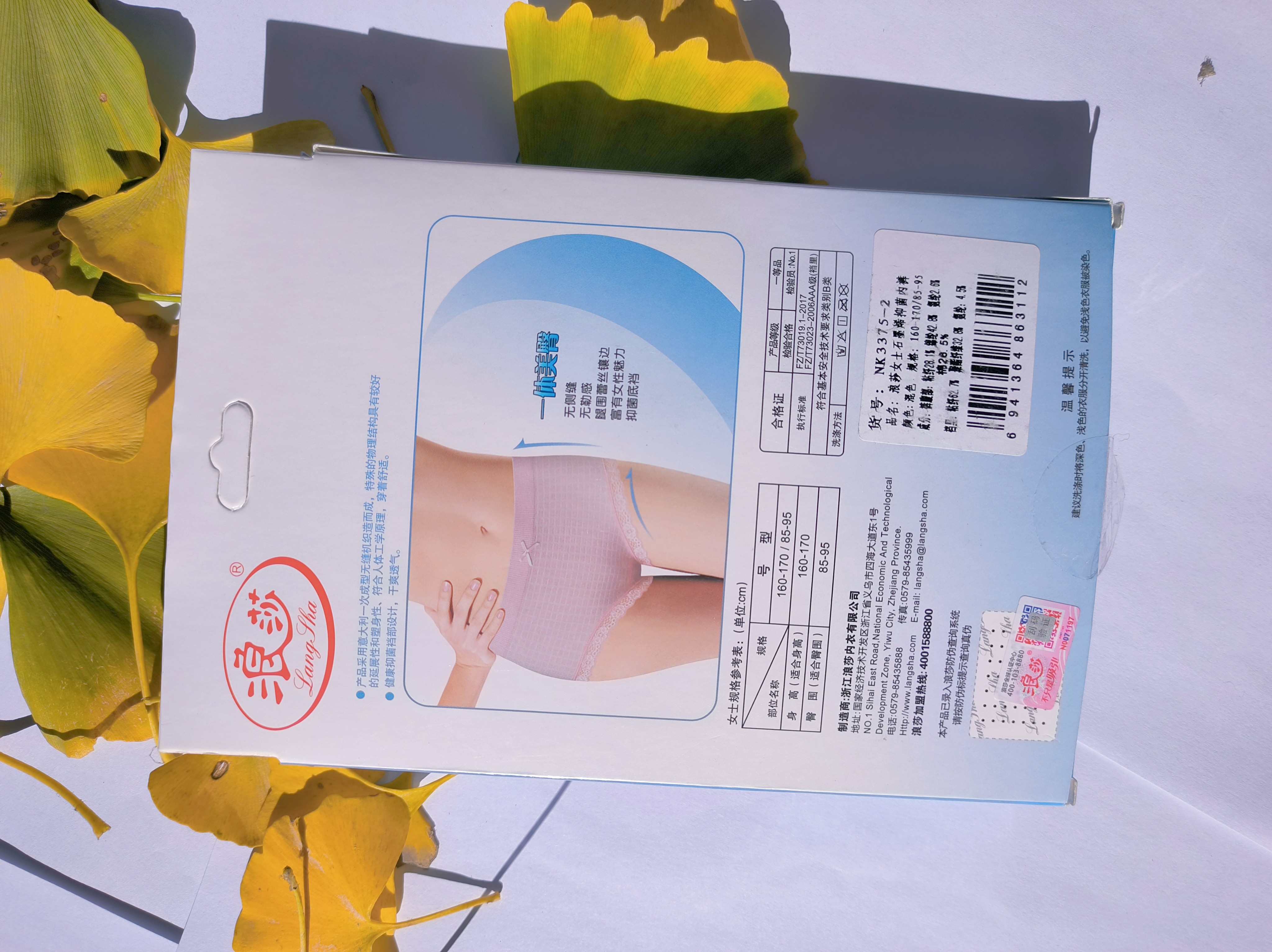 浪莎女士石墨烯抑菌内裤混色2条装 F2.NK3375-2