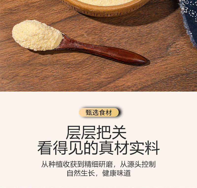 玉米粉500g五谷杂粮粉