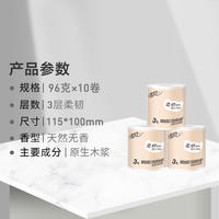 清风牌卫生纸3层卷筒 A22AGZM