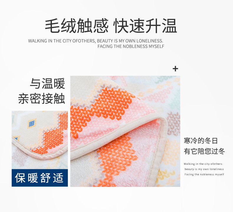 金丝莉 胶原蛋白美肤毯JT-1159