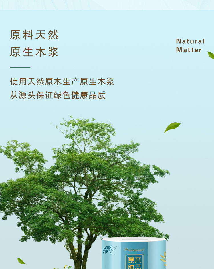 清风140g小叶细点压花卫生卷纸8卷 B208AQ