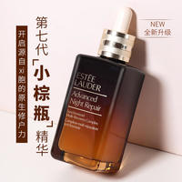 雅诗兰黛第七代小棕瓶精华液100ml