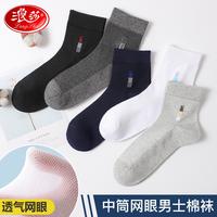 浪莎袜子男夏季薄款纯棉防臭吸汗网眼棉袜中筒春夏透气男士袜子 混色6双 均码 qpwy-6