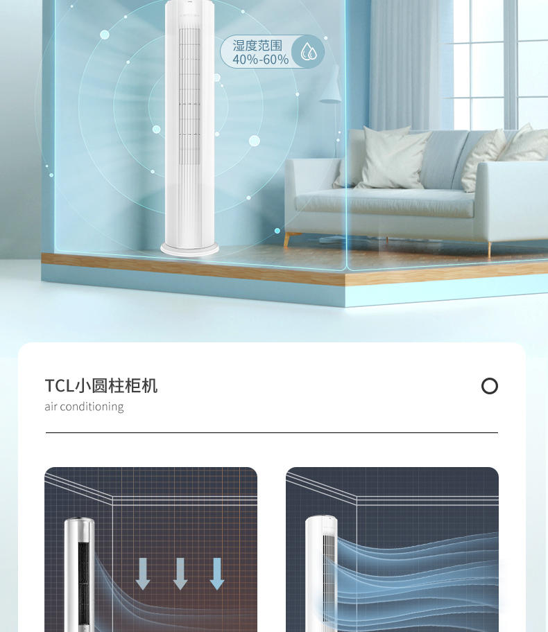 TCL 2匹 立式一级能效变频冷暖客厅圆柱立柜式空调 KFRd-51LW/DBp-BL23+B1（含基础安装）