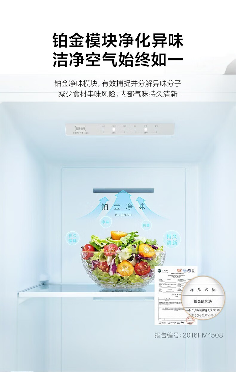 美的（Midea）469升家用对开门冰箱BCD-469WKPM(ZG)白色