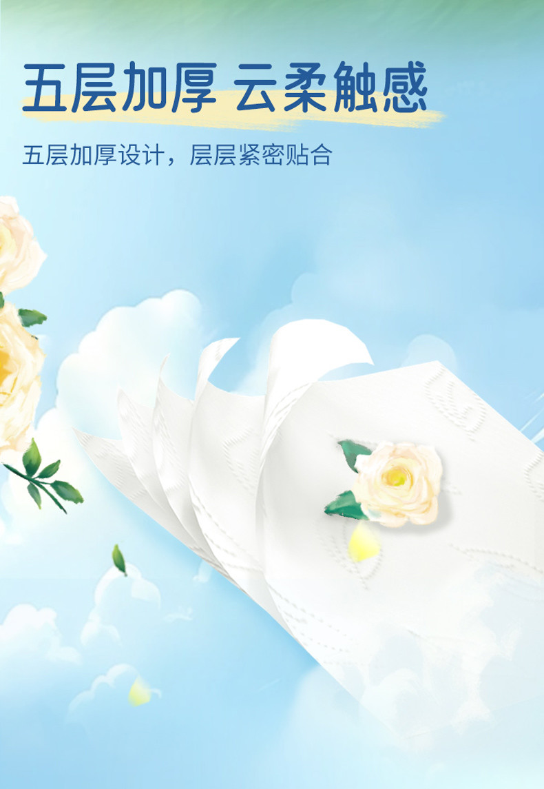 蓝漂LP-48184白色圆卷30卷*1提装（花悦臻品）