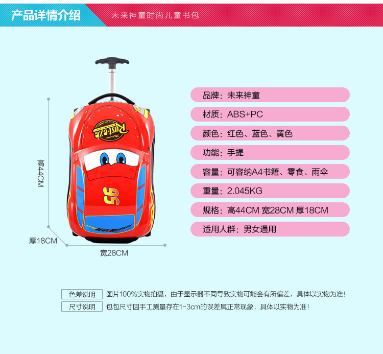 卡通汽车18寸旅行登机拖箱万向轮包儿童拉杆箱