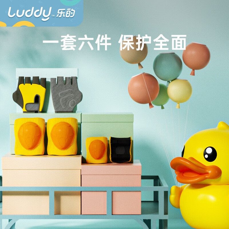 Luddy乐的 儿童运动护具 LD-9003S