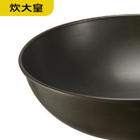 炊大皇 巨匠炒锅（无盖） CK72580