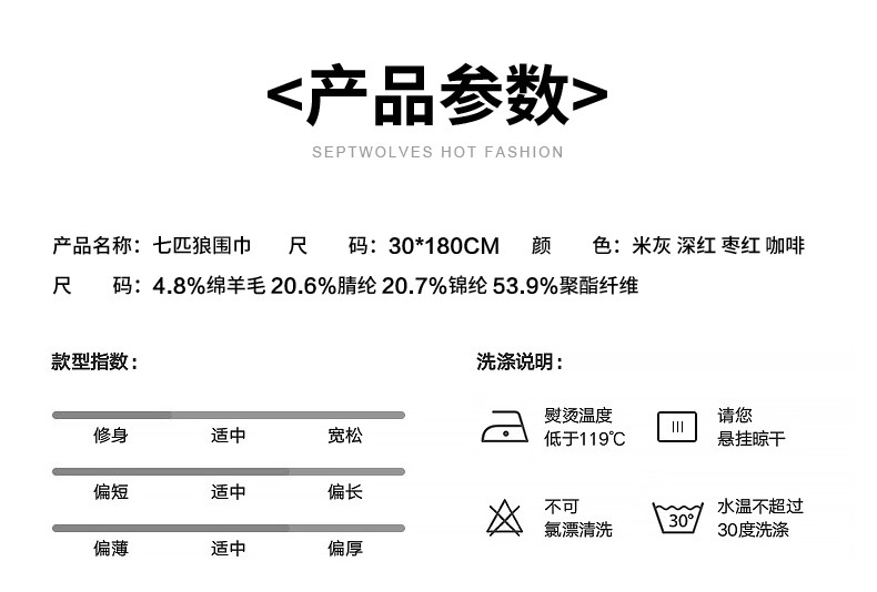 七匹狼男士冬季花纹保暖围巾(深红)540833544