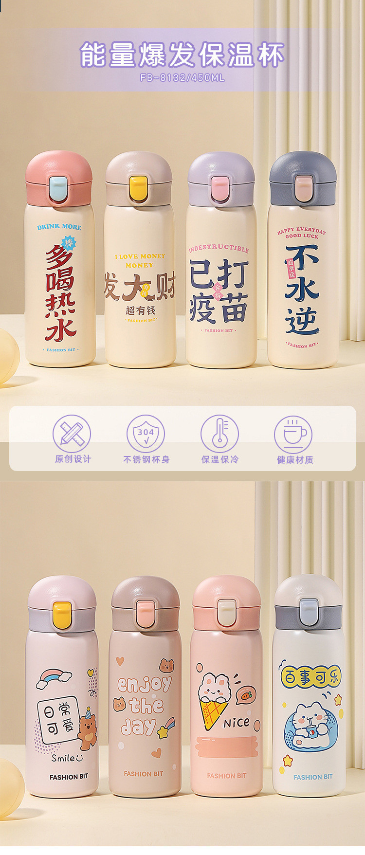 时尚潮语保温杯锁扣弹盖直饮杯户外随手杯304不锈钢办公室饮水杯