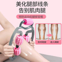 港德环形夹腿美大小腿部肌肉放松滚动5轮廋腿器 JZJ-2环形按摩器