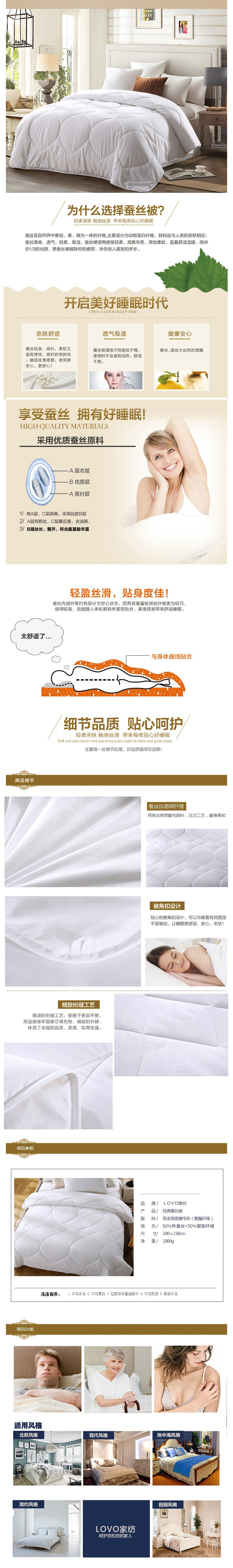 罗莱 经典蚕丝被VQS2006-1