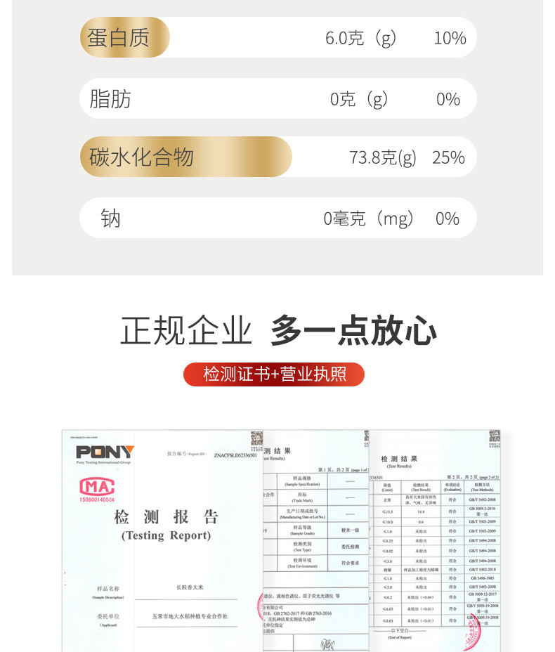 味稻珍真空包装黑龙江长粒香米10斤