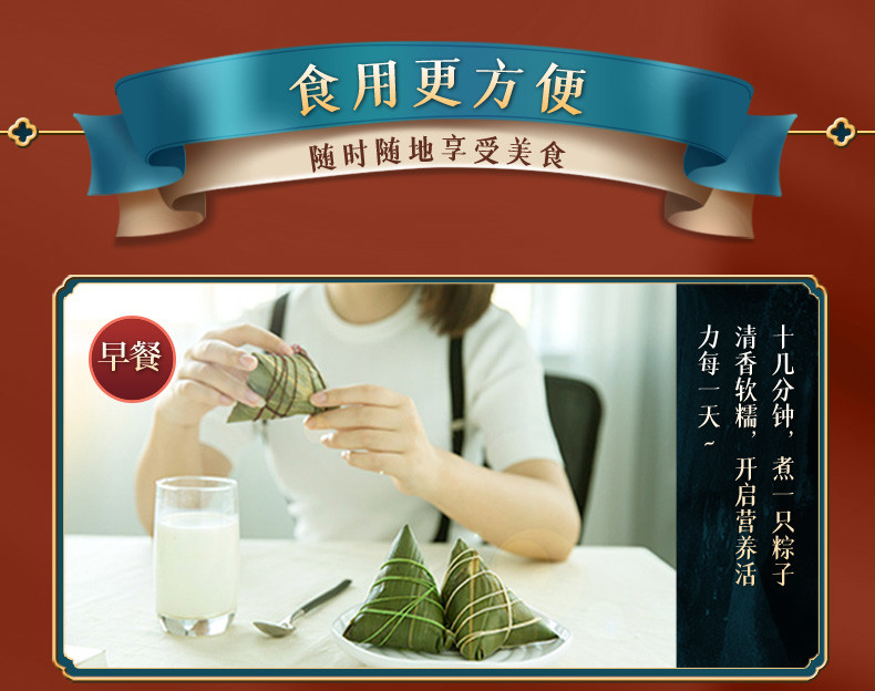花蜜家黑米蜜枣粽140g*2
