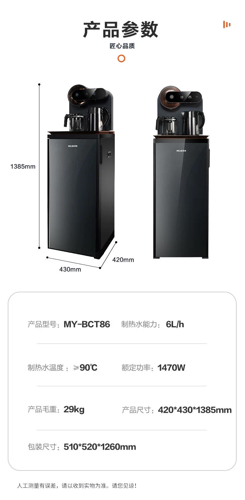 美菱（MeiLing） 家用多功能智能遥控饮水机手机APP控制压缩机制冷下置式饮水机MY-BCT86