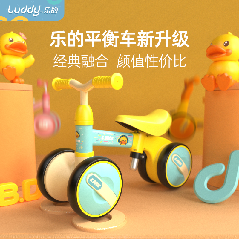 Luddy乐的 儿童滑行车 LD-1025