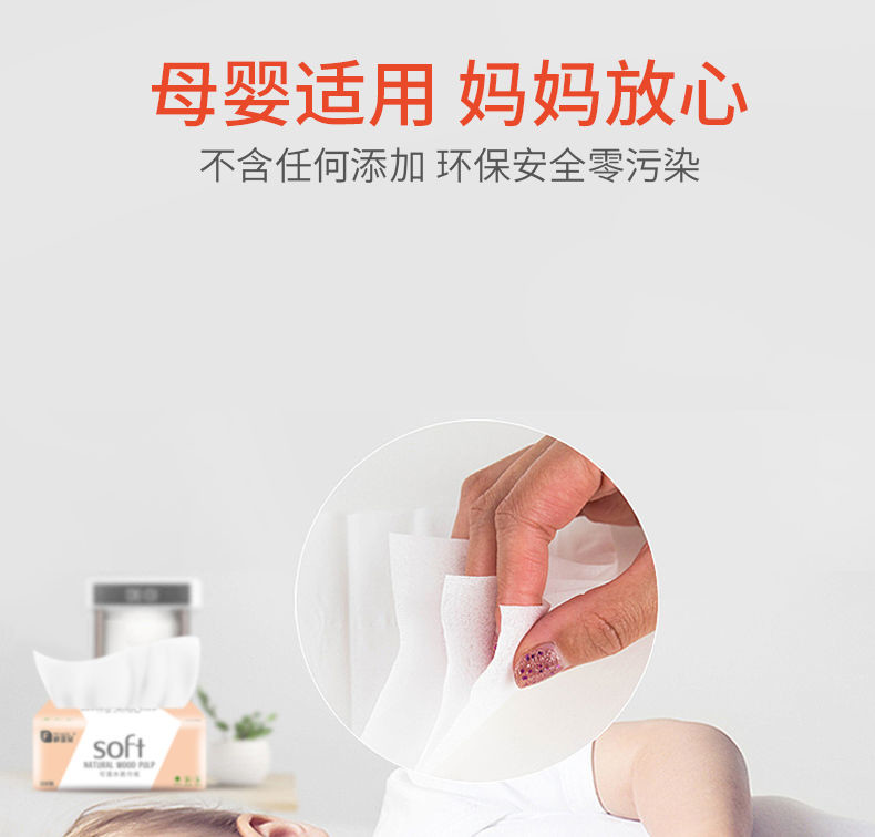 菲亚朵Soft系列原木抽纸可湿水面巾300张/包*27包/箱 Fydcz-0221-27