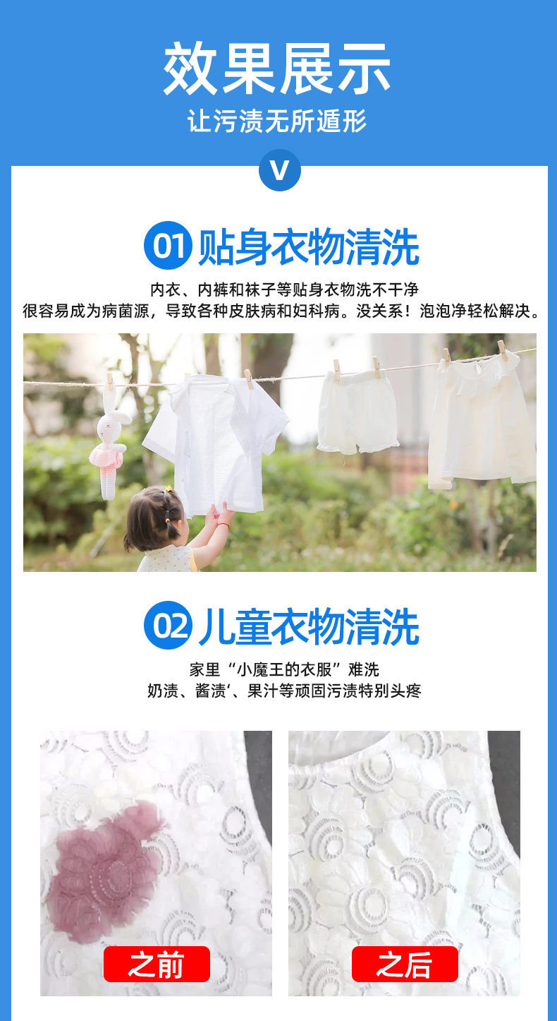 去污粉多用途去污神器白色衣物去黄增白