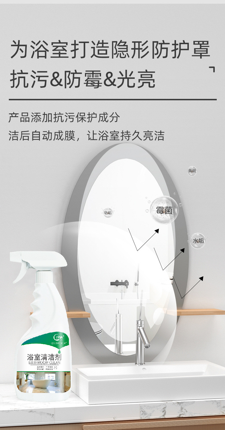 汐洁多功能浴室清洁剂500ml