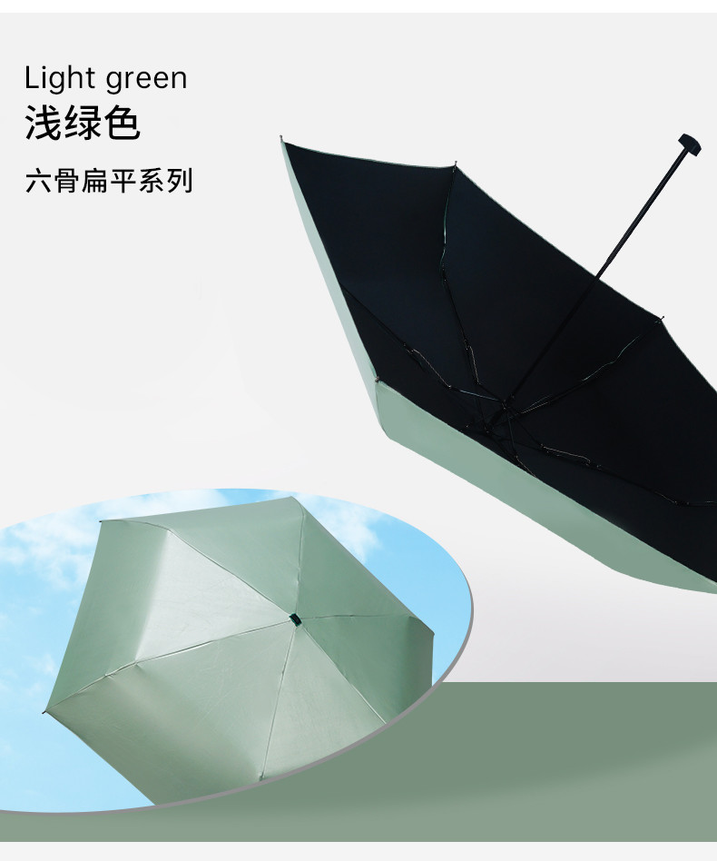 红叶三折彩胶超扁伞防晒遮阳伞