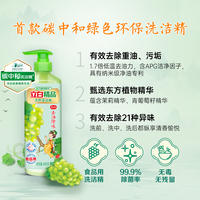 立白精品天然洗洁精（青提茉莉）488g