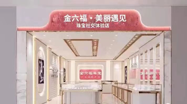 金六福珠宝 美丽遇见系列 MJ360豪华经典白钻/3克拉 戒指