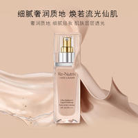 雅诗兰黛白金粉底液20#(1W0)自然白皙30ml