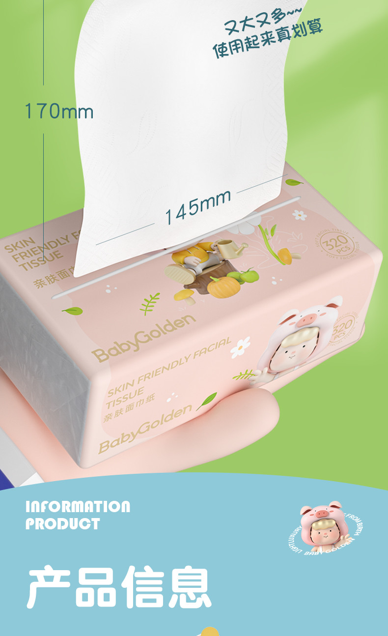 BG-51404BabyGolden白色抽32包装（花小猪）
