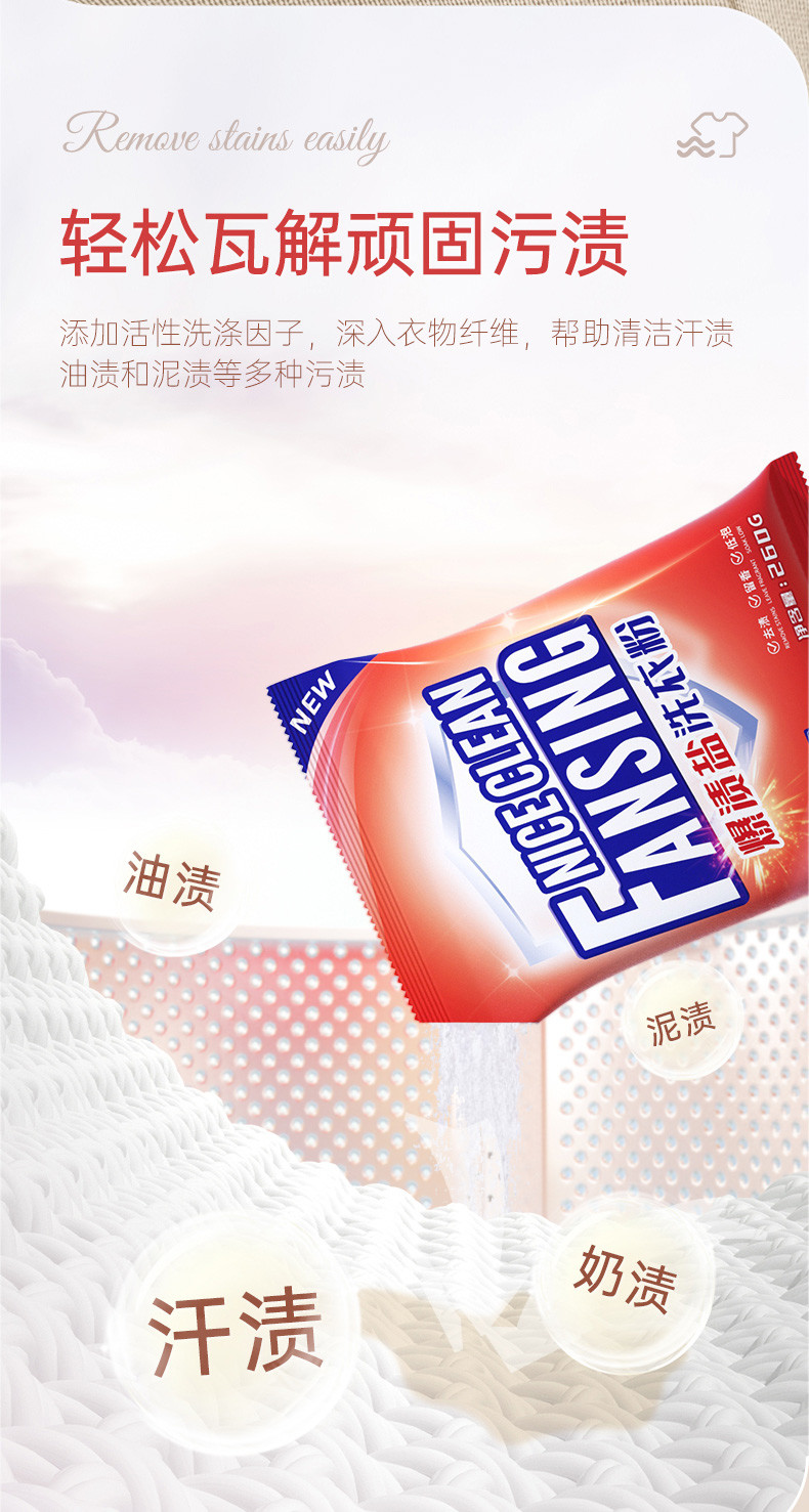 FCS-368793浣馨爆渍盐洗衣粉260g*1袋